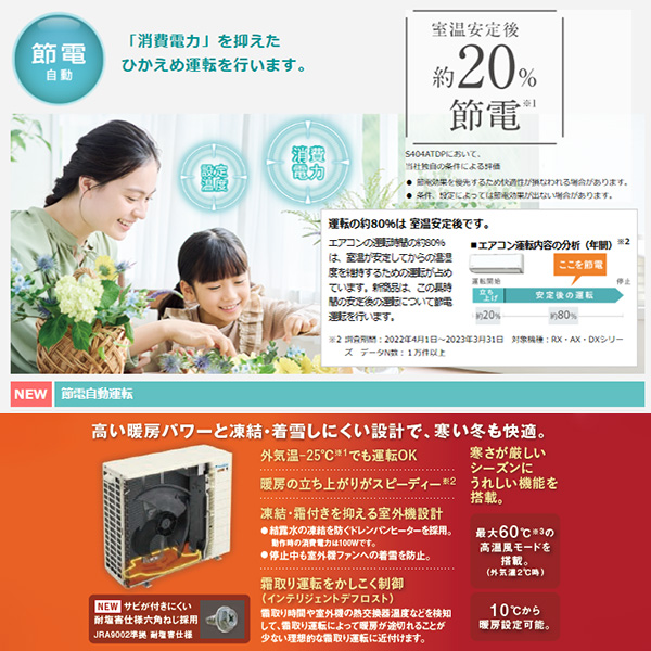 S804ATDV-W