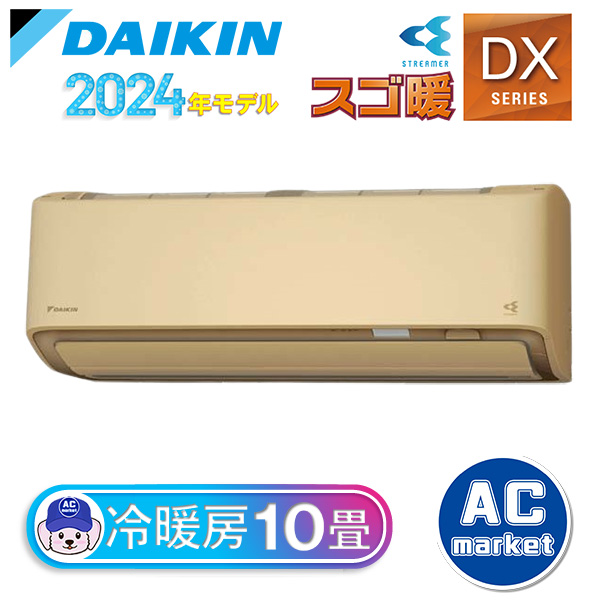 S284ATDV-C
