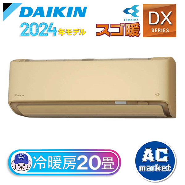 S634ATDV-C