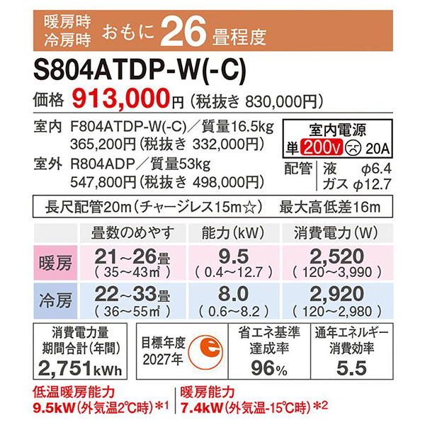 S804ATDP-C