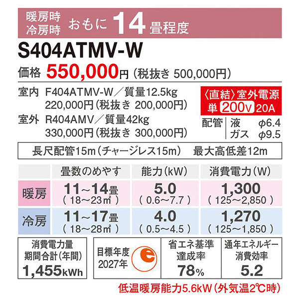 S404ATMV-W