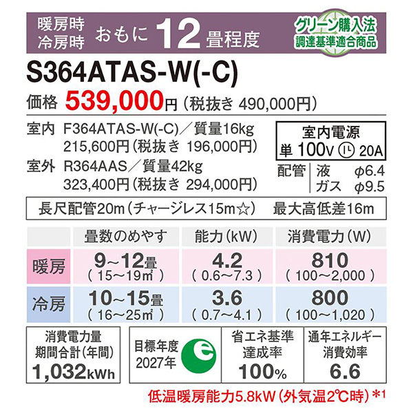 S364ATAS-W