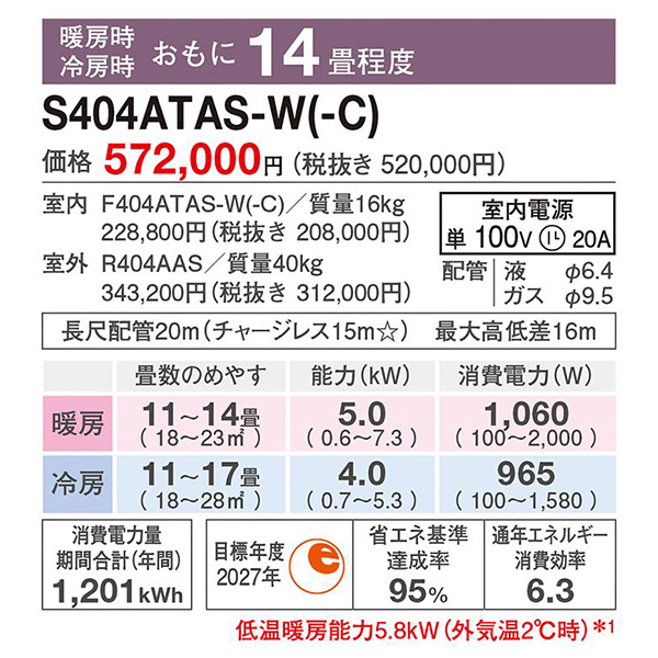 S404ATAS-W