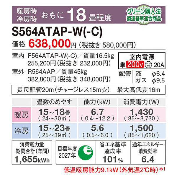 S564ATAP-W