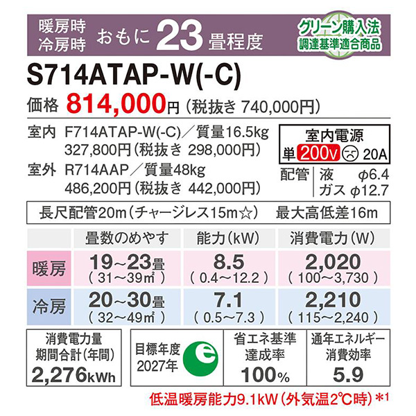 S714ATAP-W