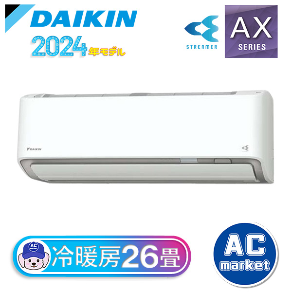 S804ATAV-W