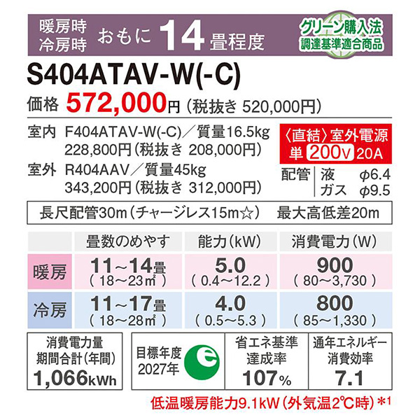 S404ATAV-C
