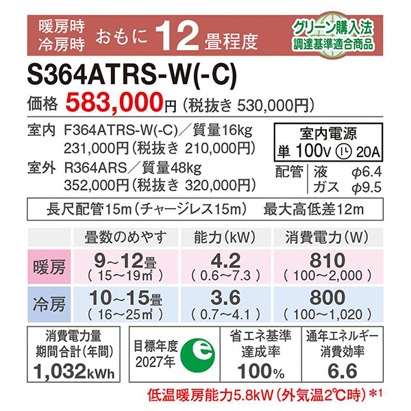 S364ATRS-W