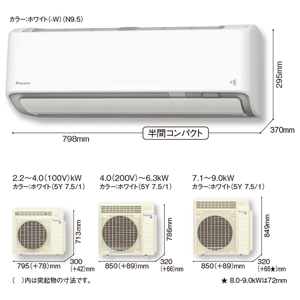 S404ATRS-W