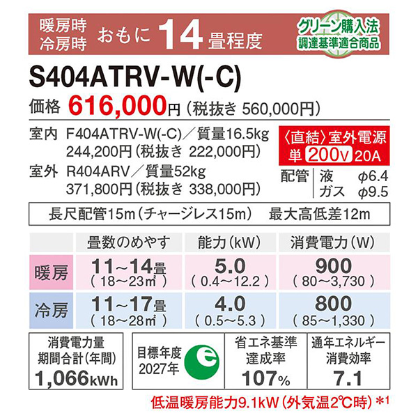 S404ATRV-W