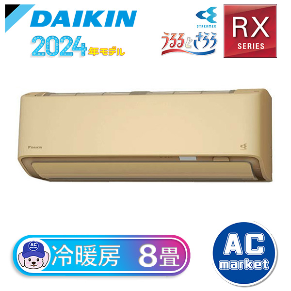 S254ATRS-C