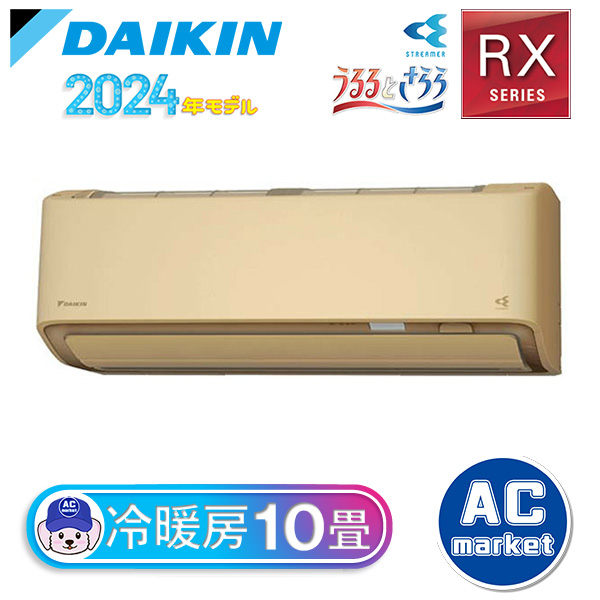 S284ATRS-C