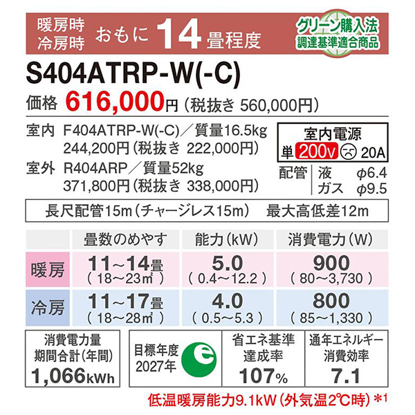 S404ATRP-C