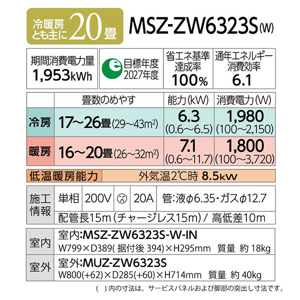 MSZ-ZW6323S-W