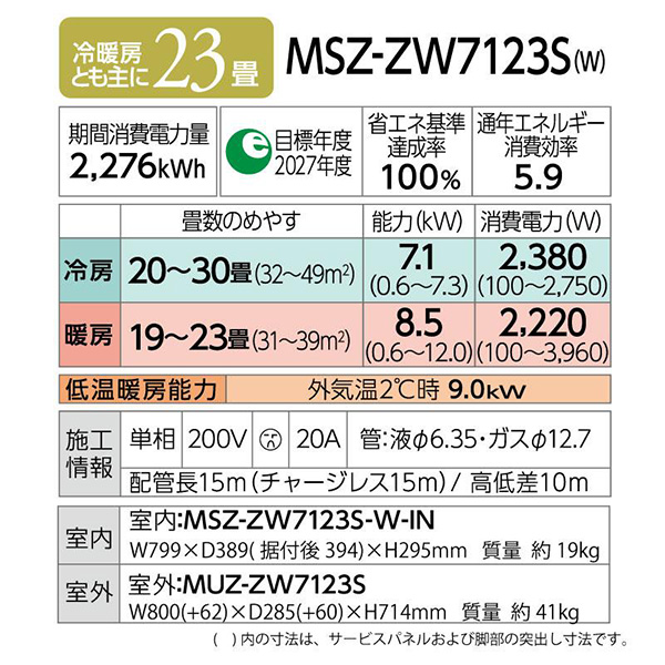MSZ-ZW7123S-W