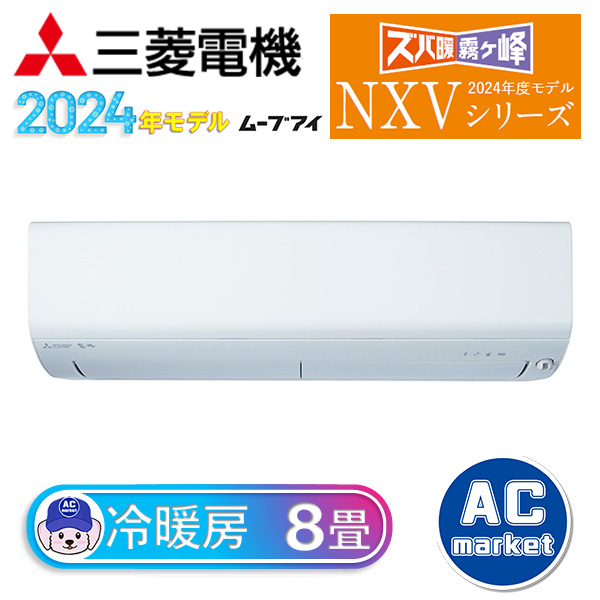 MSZ-NXV2524-W
