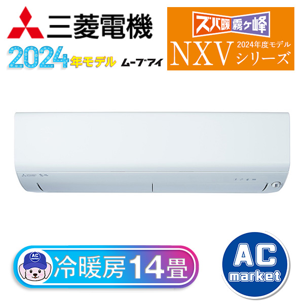 MSZ-NXV4024S-W