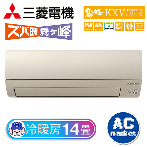 MSZ-KXV4023S-T