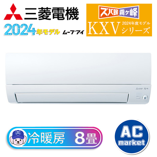 MSZ-KXV2524-W