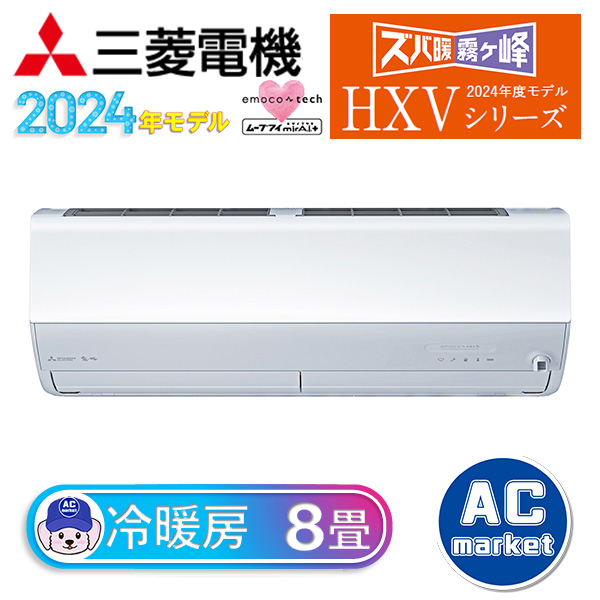 MSZ-HXV2524-W