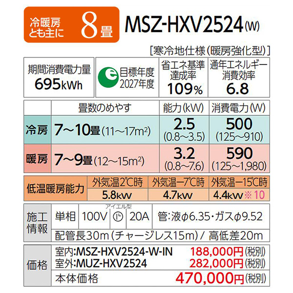 MSZ-HXV2524-W