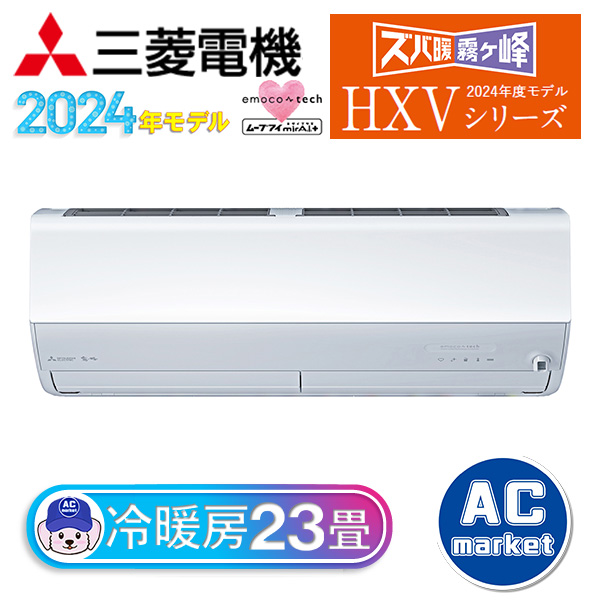 MSZ-HXV7124S-W