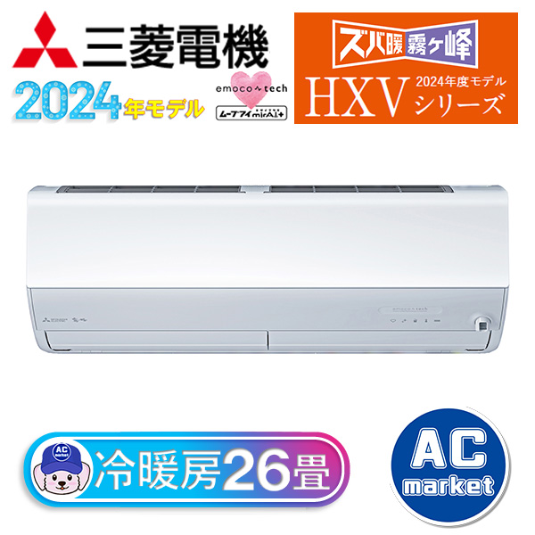 MSZ-HXV8024S-W