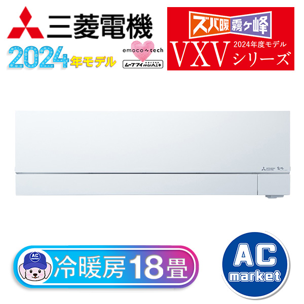 MSZ-VXV5624S-W