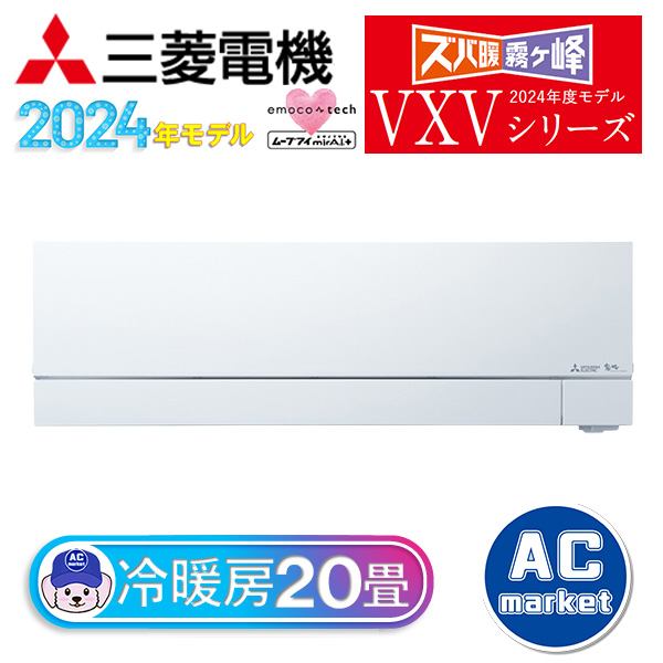 MSZ-VXV6324S-W