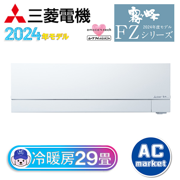MSZ-FZV9024S-W