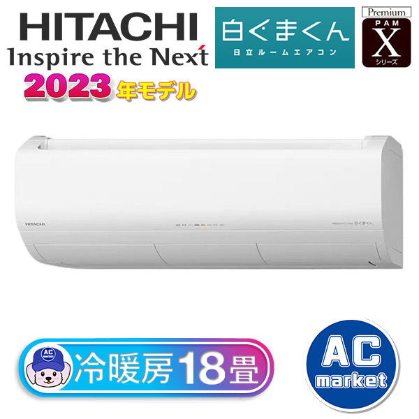 RAS-X56N2-W