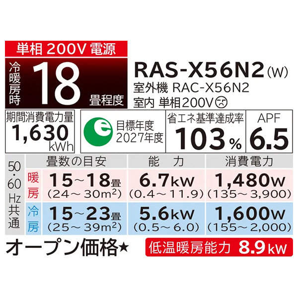 RAS-X56N2-W