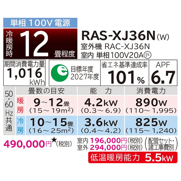 RAS-XJ36N-W