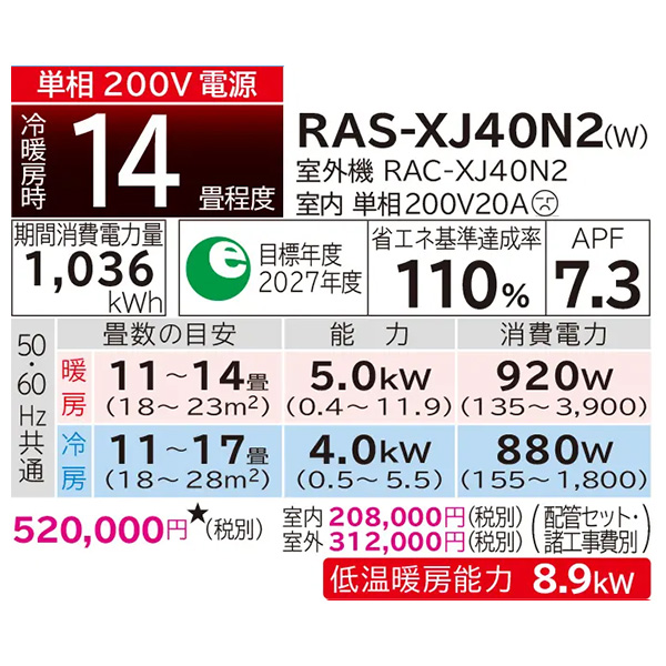 RAS-XJ40N2-W