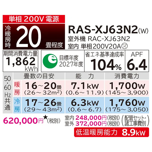 RAS-XJ63N2-W