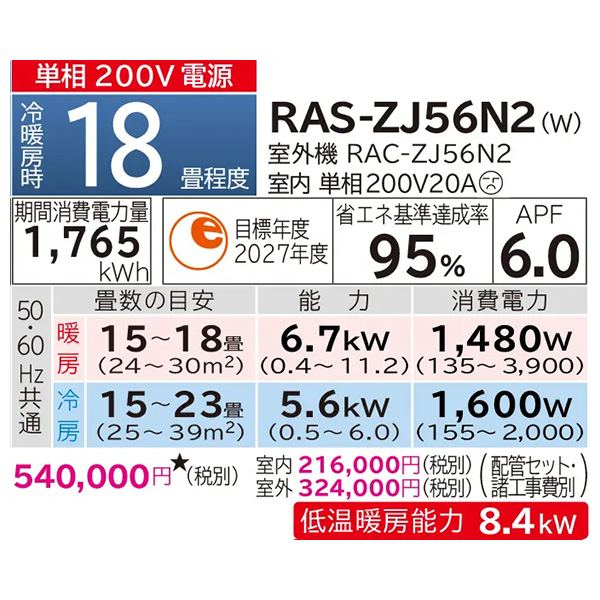 RAS-ZJ56N2-W
