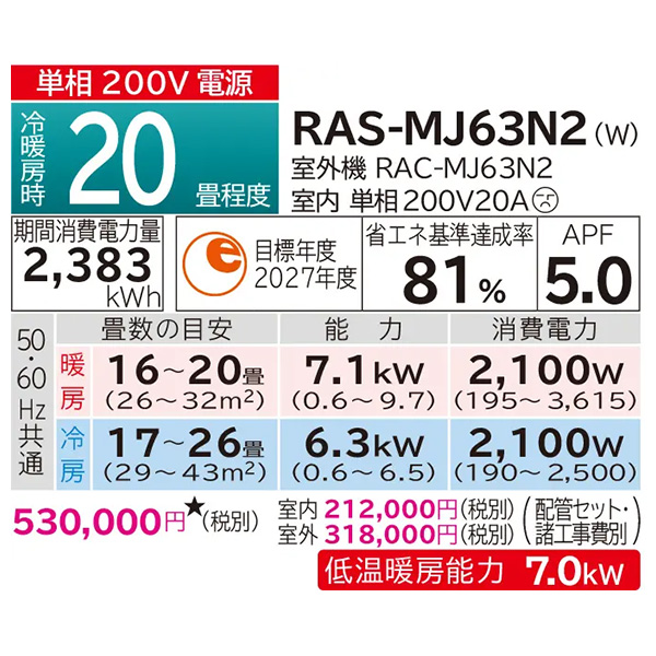 RAS-MJ63N2-W