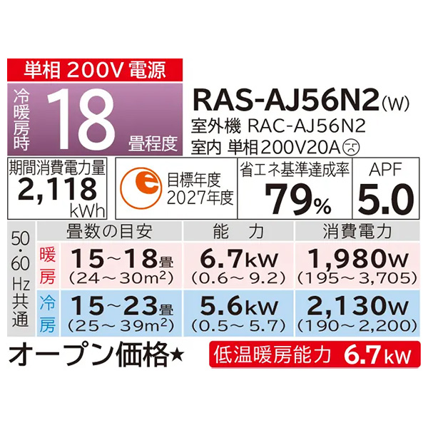 RAS-AJ56N2-W