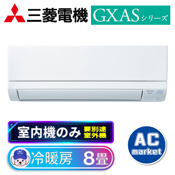 MSZ-2521GXAS-W
