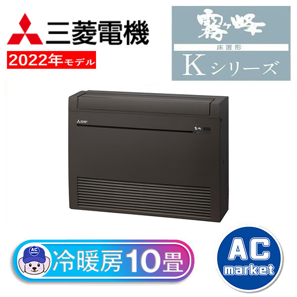 MFZ-K2822AS-B