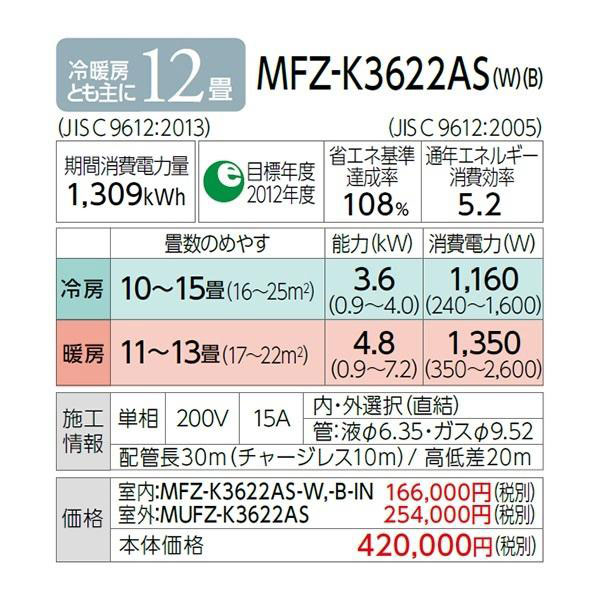 MFZ-K3622AS-B