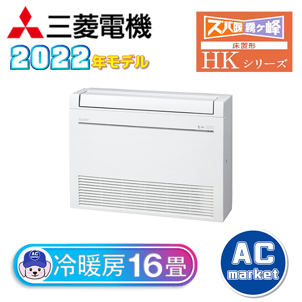 MFZ-HK5022AS-W