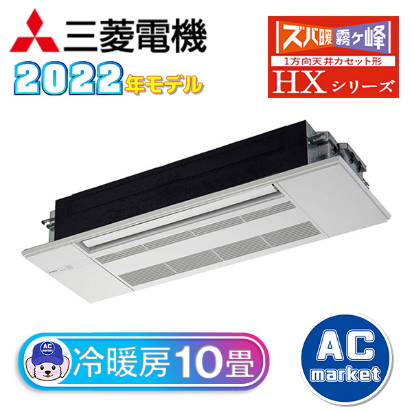 MLZ-HX2822AS