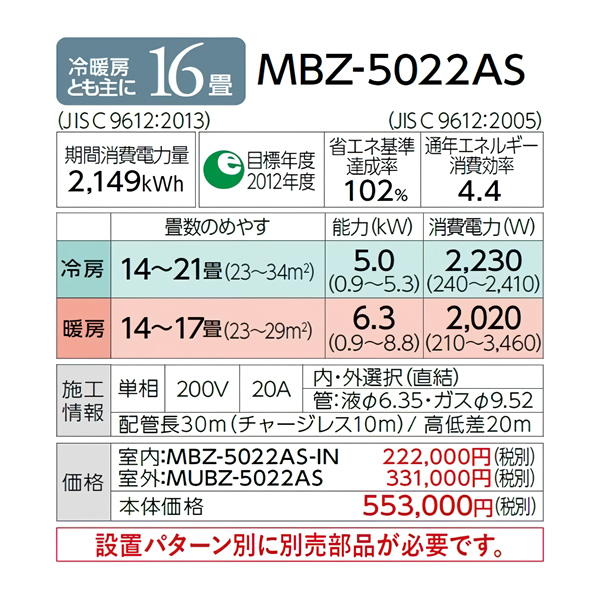 MBZ-5022AS