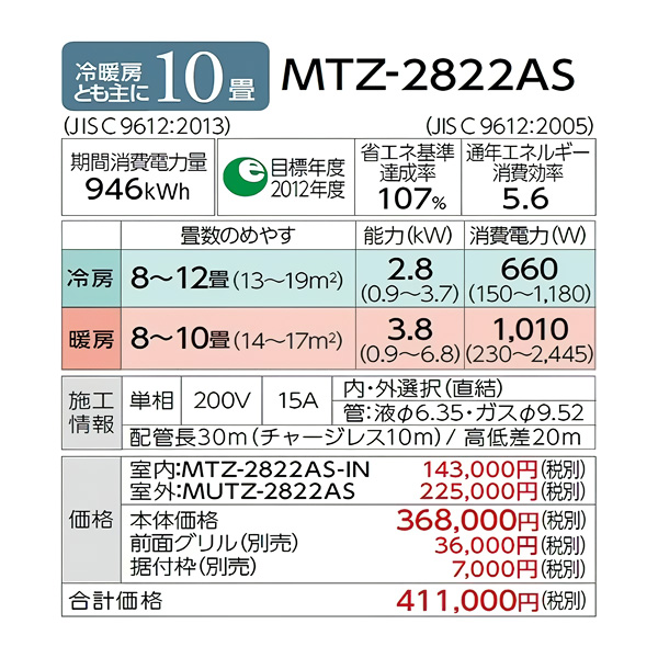 MTZ-2822AS