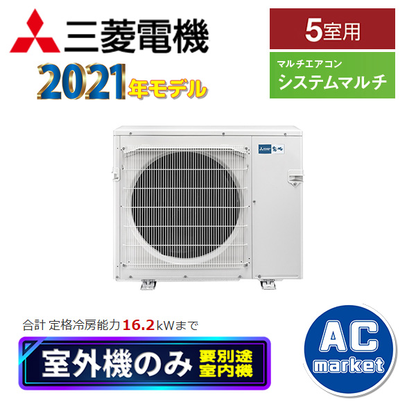 MXZ-10221AS(室外機のみ)