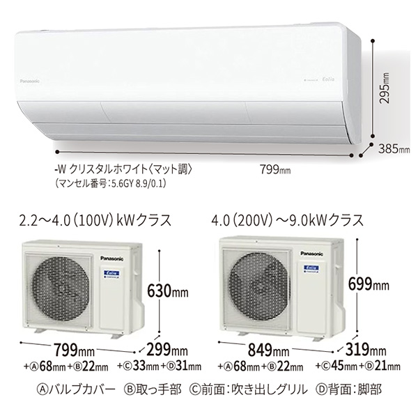 CS-224DHX-W