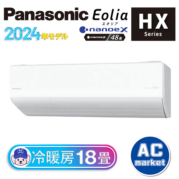 CS-564DHX2-W