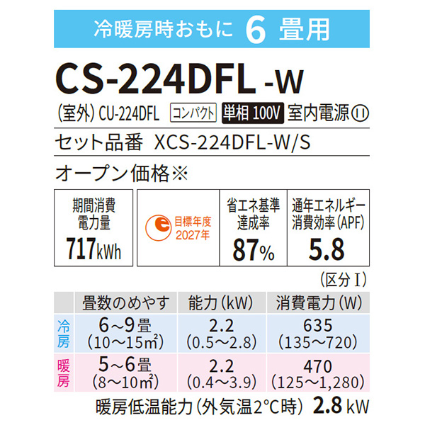 CS-224DFL-W