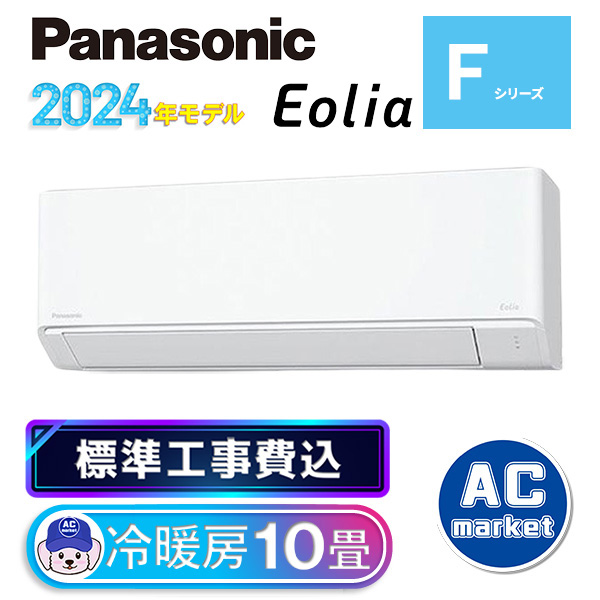 CS-284DFL-W